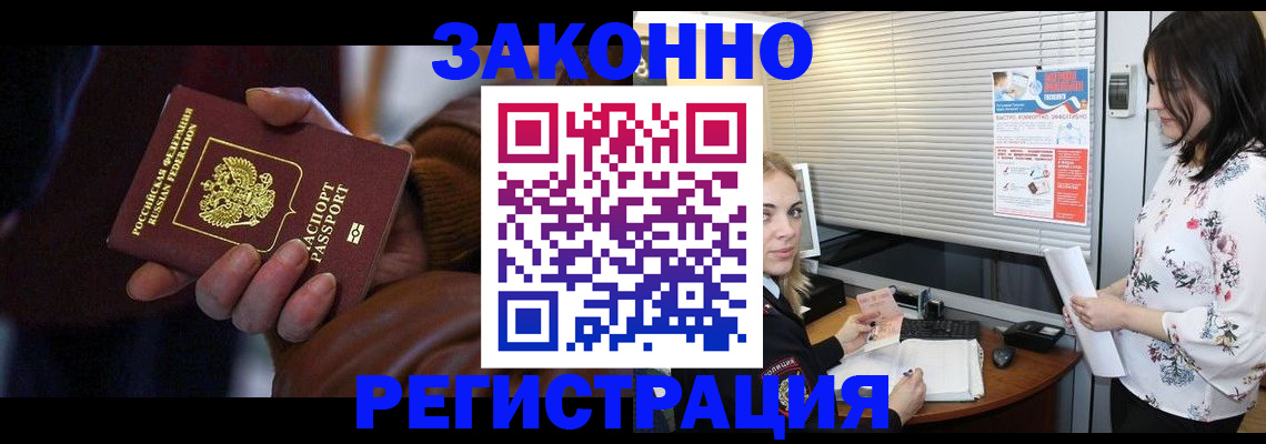 временная регистрация адрес в Адыгейске