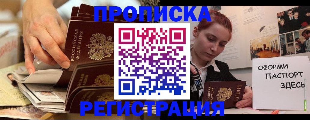 прописка для военкомата в Адыгейске