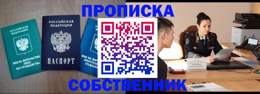 регистрация для школы в Адыгейске