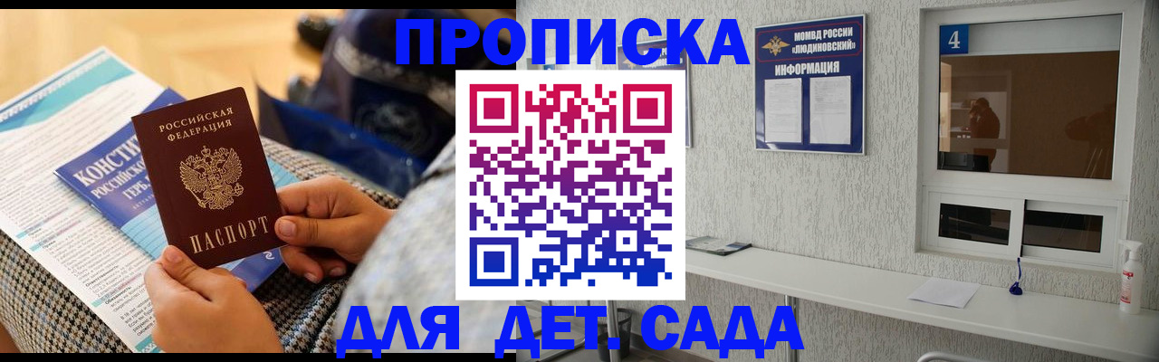 временная регистрация в квартире в Адыгейске