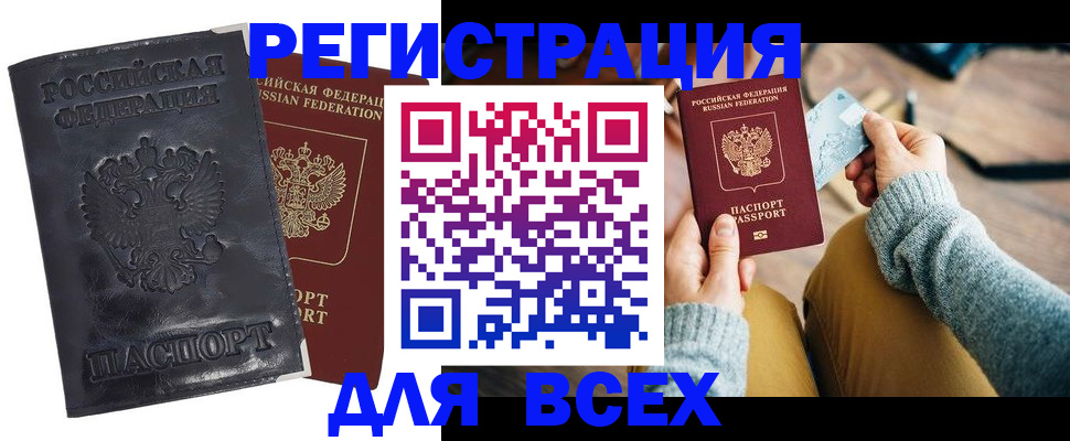 временная регистрация поиск в Адыгейске