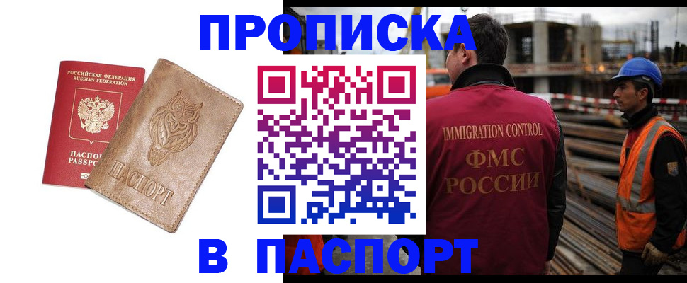 временная регистрация в квартире в Адыгейске