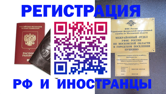 прописка паспорт в Адыгейске